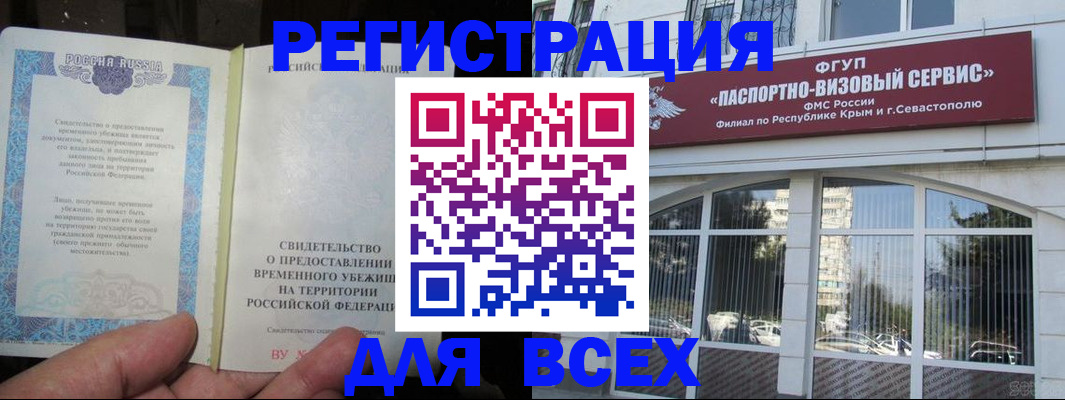 где прописаться в Кумертау