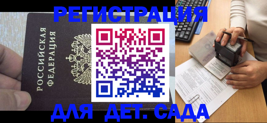 миграционный учет в Кумертау